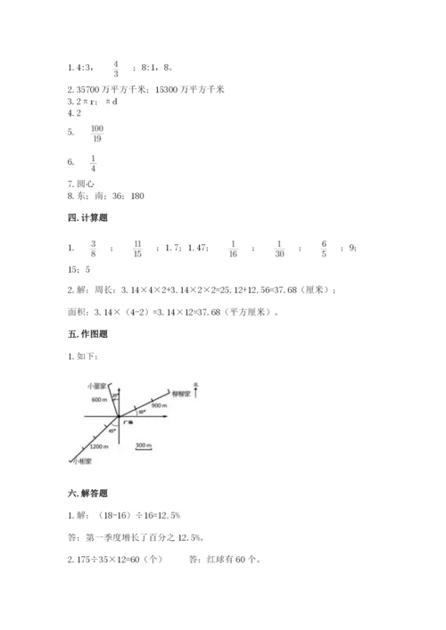 2022人教版六年级上册数学期末考试试卷汇总.docx