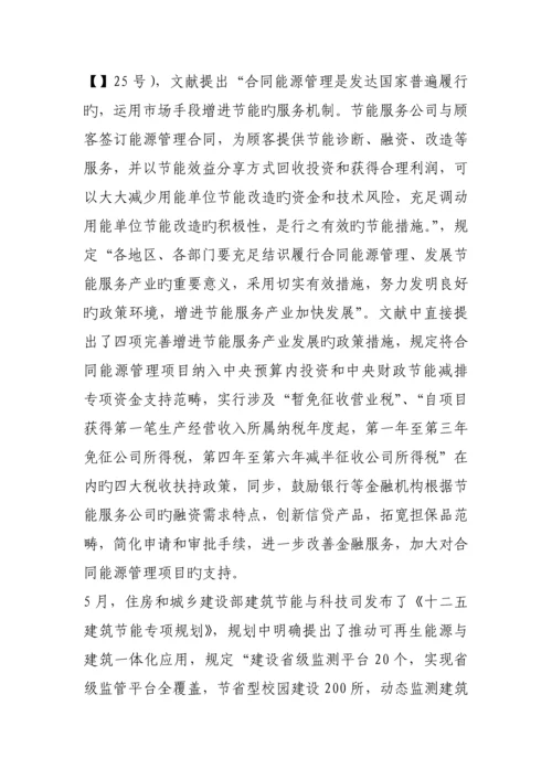 中国创新创业大赛商业综合计划书.docx