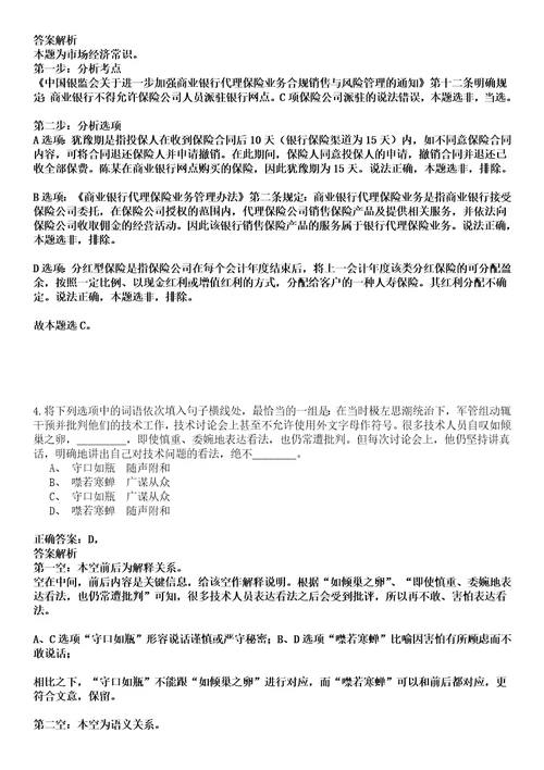 2022年11月广西东兰县事业单位2023年公开招聘45名急需紧缺人才2全真押题版试题VI3套附带答案详解