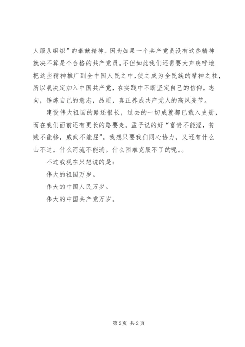 学习《保持共产党员先进性教育读本》心得体会（3）.docx