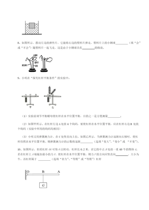 强化训练安徽无为县襄安中学物理八年级下册期末考试单元测评练习题（含答案解析）.docx