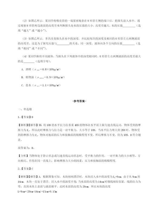 强化训练湖南长沙市铁路一中物理八年级下册期末考试必考点解析试卷（解析版）.docx