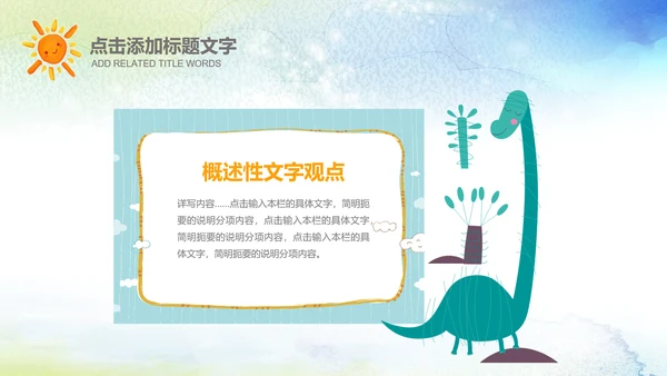 暑期夏令营招募招生宣传介绍PPT亲子活动