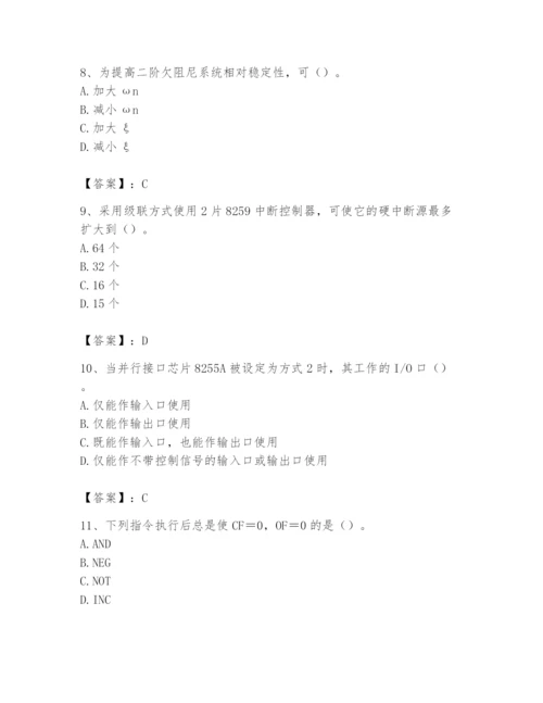 2024年国家电网招聘之自动控制类题库【历年真题】.docx