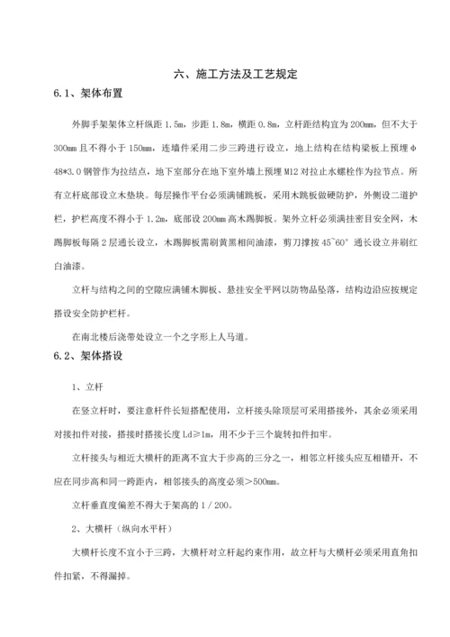 落地式钢管脚手架施工方案.docx