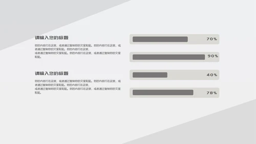 灰色简约商务风都市职场总结汇报PPT模板