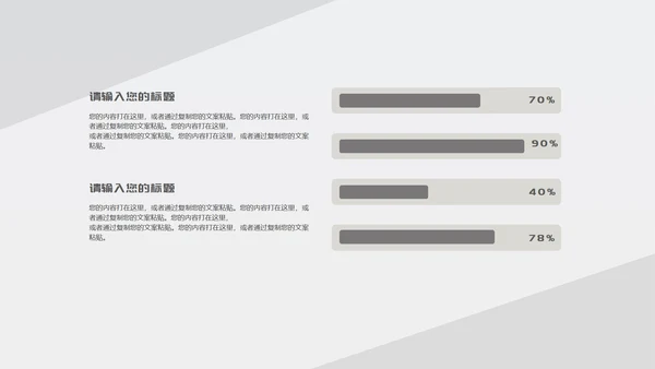 灰色简约商务风都市职场总结汇报PPT模板