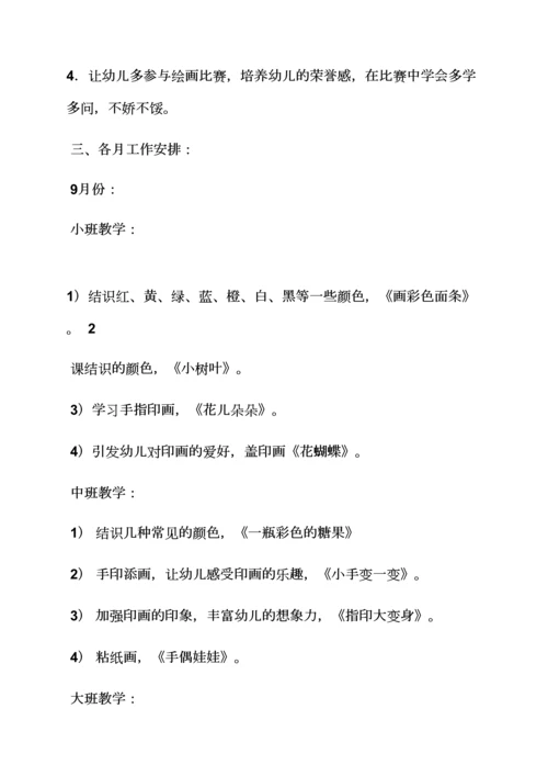 小班美术雪娃娃教案.docx