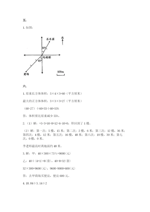 北京海淀区小升初数学试卷附答案【达标题】.docx