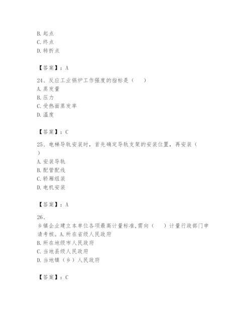 2024年一级建造师之一建机电工程实务题库【真题汇编】.docx