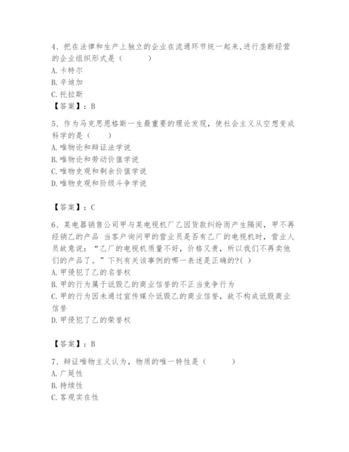 2024年国家电网招聘之法学类题库附答案（a卷）.docx