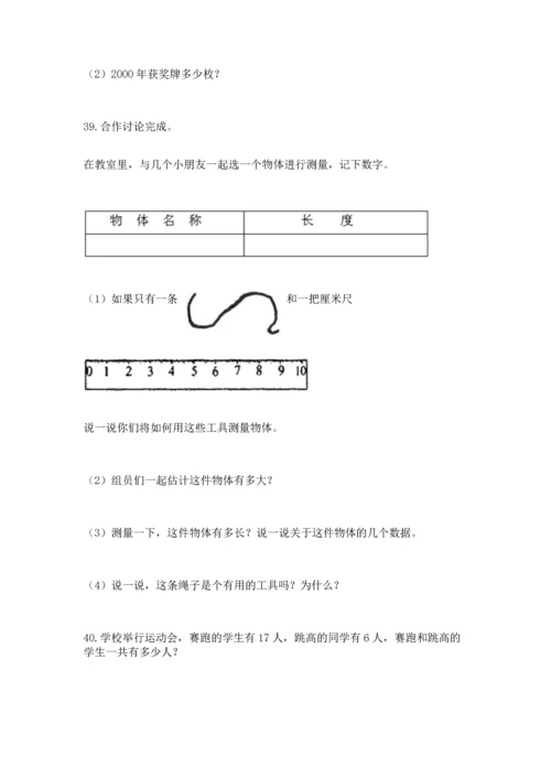 小学二年级上册数学应用题100道附参考答案【达标题】.docx