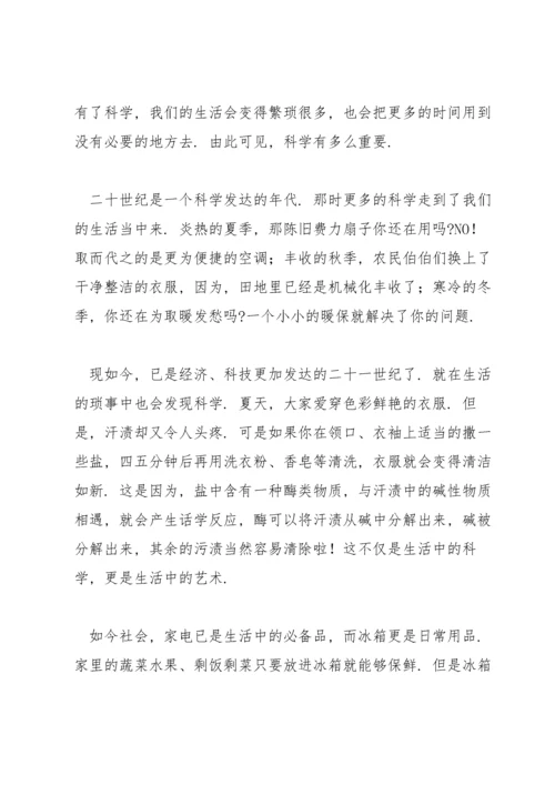 2022最美科技工作者先进事迹材料五篇.docx