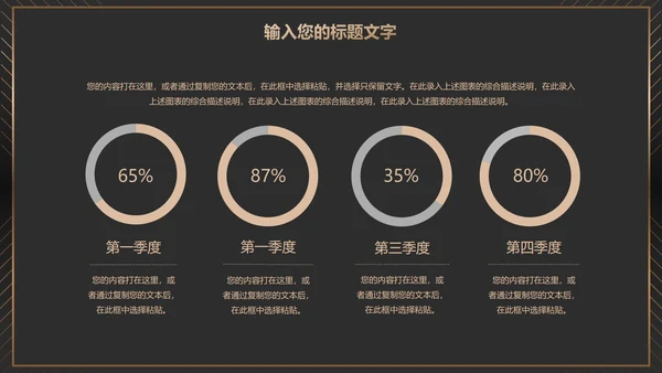 黑金商务项目总结PPT模板