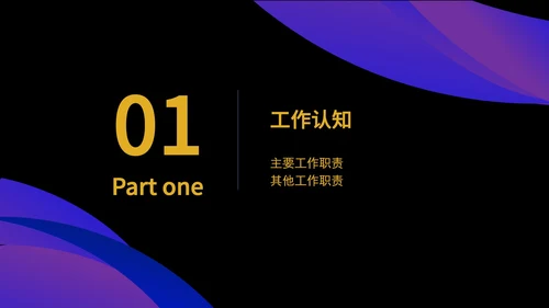 紫色科技风科学报告PPT模板