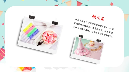 2023年温馨员工生日模板生日快乐ppt模板