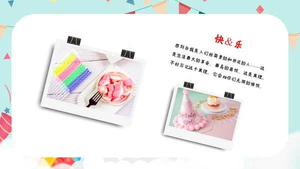 2023年温馨员工生日模板生日快乐ppt模板