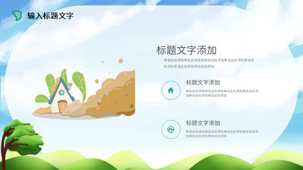 风灾防台风安全教育培训通用PPT模板