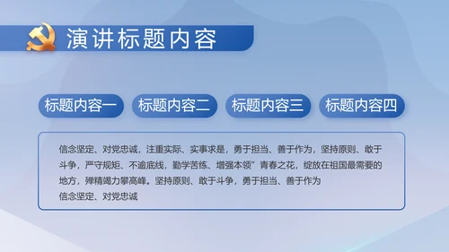 党建党支部工作总结汇报计划PPT党课