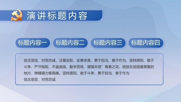 党建党支部工作总结汇报计划PPT党课