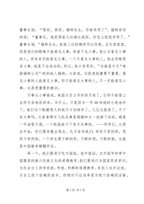 学习体会(天下兴亡,我的责任) (3).docx