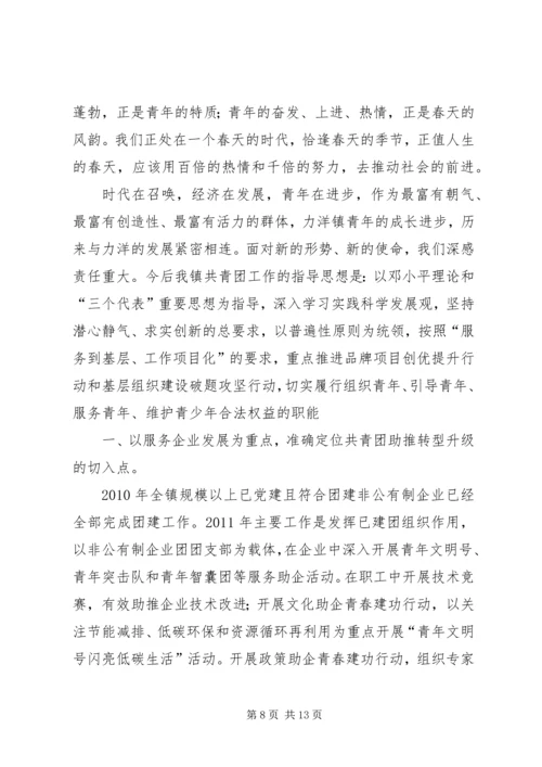 学习“XX省第十四次团代会”心得 (5).docx