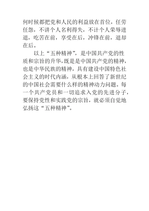 中国共产党的宗旨是什么.docx