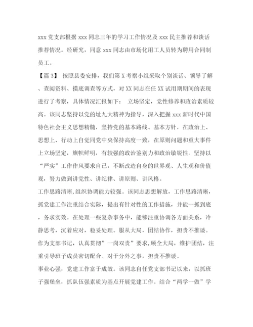 精编之_个人教育实习总结范文汇编.docx