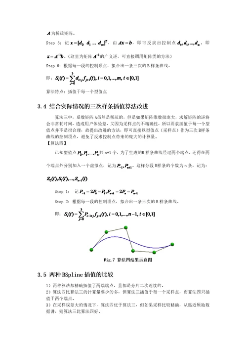 bezier曲线和bspline曲线的拟合问题