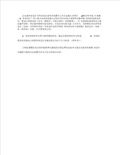 计算机网络专业实习计划范文2018