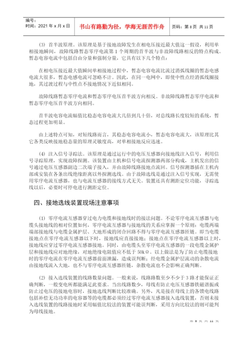 山西经济管理干部学院毕业论文.docx