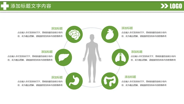 绿色唯美医疗医生工作总结医疗报告PPT模板