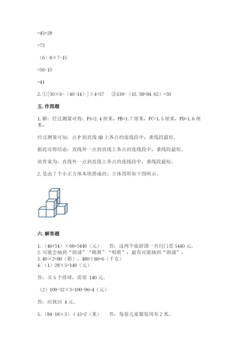 苏教版小学数学四年级上册期末卷精品【必刷】.docx