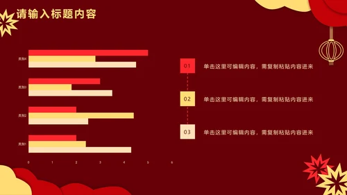 红色剪纸双旦活动策划PPT模板