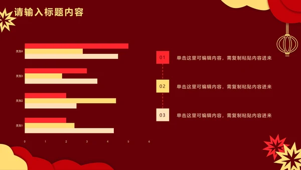红色剪纸双旦活动策划PPT模板