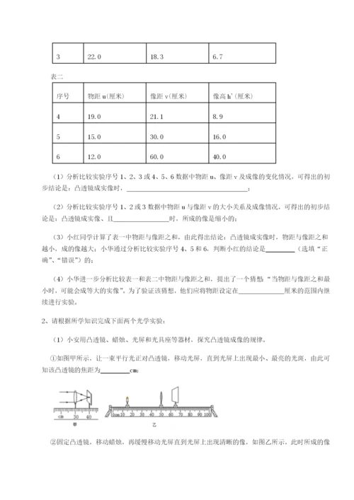 河北师大附中物理八年级下册期末考试同步练习试卷.docx