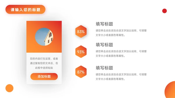 红色渐变欧美个人自我介绍PPT模板