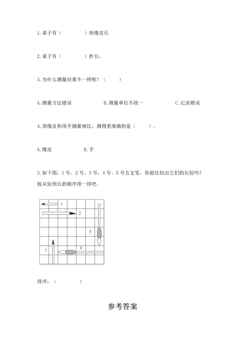 教科版一年级上册科学期末测试卷及答案解析.docx