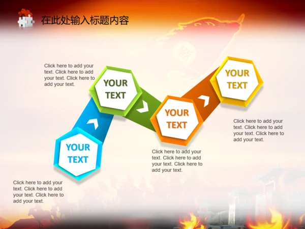 亮剑员工激励誓师动员营销年会商务PPT