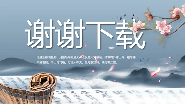 诗歌朗诵朗诵比赛工作总结汇报计划动态PPT