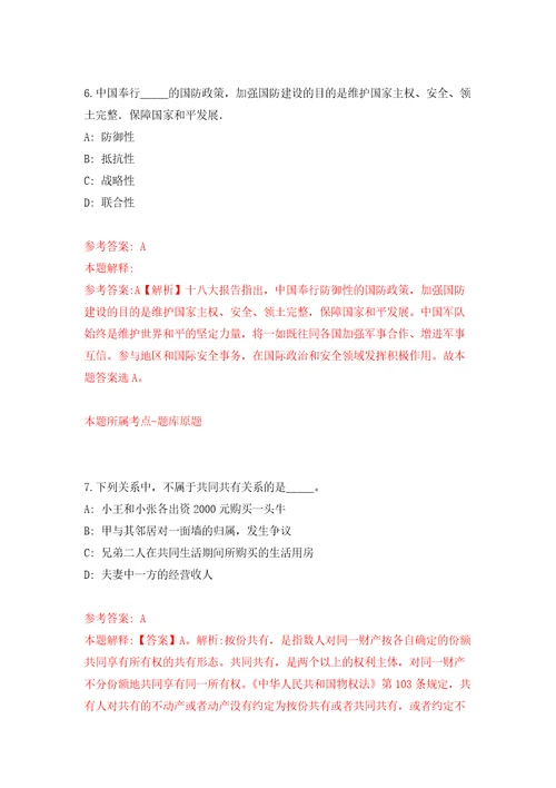 河北邢台广宗县事业单位招考聘用41人自我检测模拟试卷含答案解析2