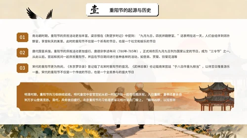 橙色中国风重阳节通用PPT模板