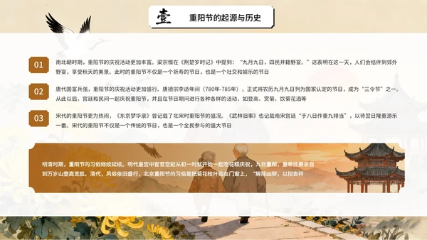 橙色中国风重阳节通用PPT模板
