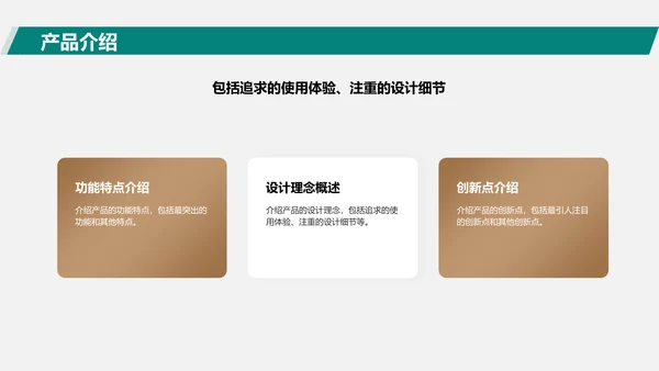 绿色简约高级通用发布会PPT模板