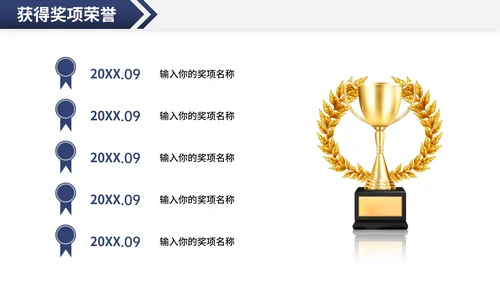 创意个性岗位竞聘个人介绍PPT模板