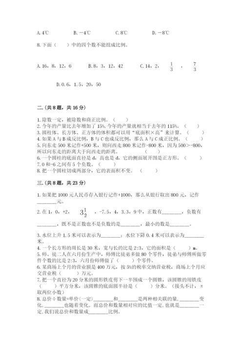 小学毕业班数学检测题完美版.docx