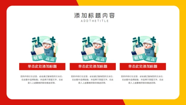 五一劳动节致敬劳动者通用PPT模板