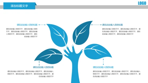 医疗细菌病毒微生物动态PPT