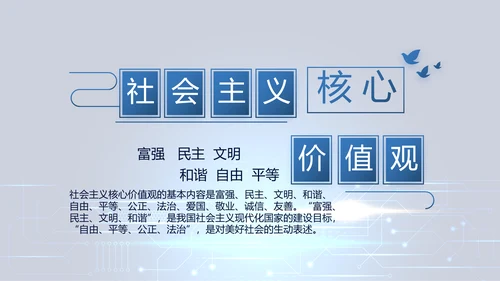 蓝色大气公安警察派出所出警动态PPT模板