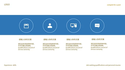 蓝色小清新商务总结汇报PPT模板